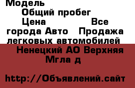  › Модель ­ Chevrolet TrailBlazer › Общий пробег ­ 110 › Цена ­ 460 000 - Все города Авто » Продажа легковых автомобилей   . Ненецкий АО,Верхняя Мгла д.
